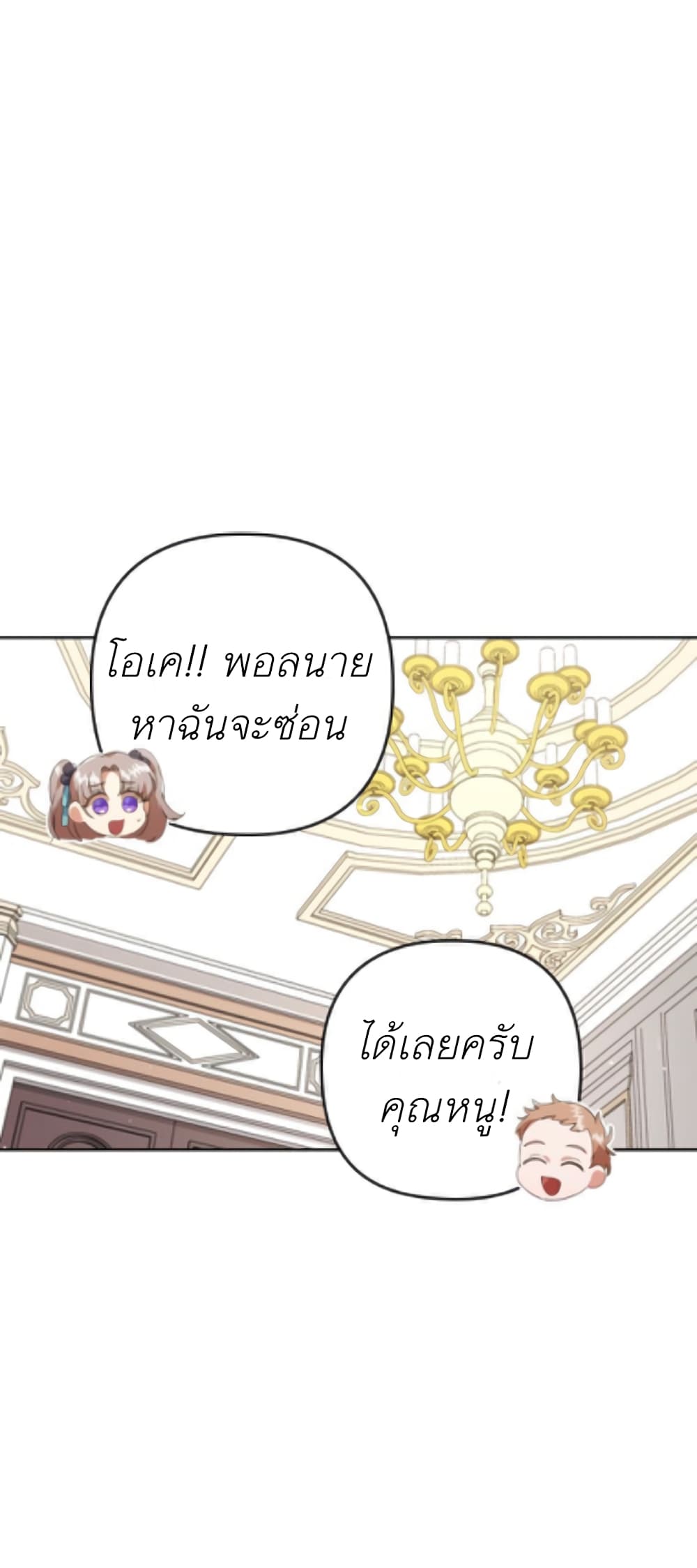 I Was Seduced by the Sick Male Lead 2 32